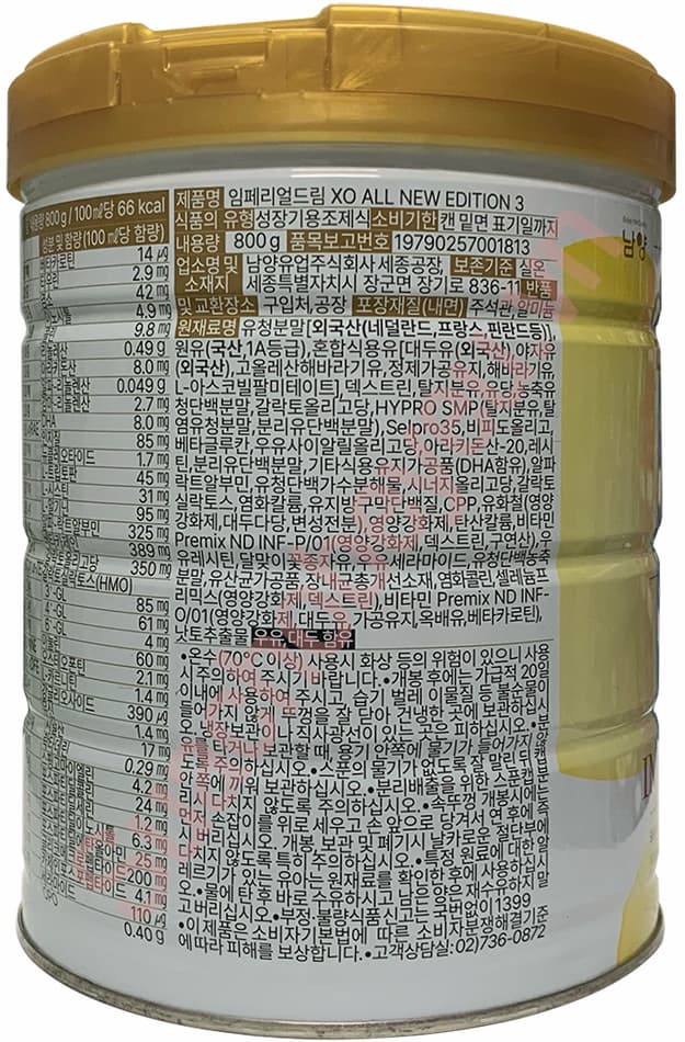 Sữa XO số 3 nội địa Hàn Quốc lon 800g cho trẻ 12-24 tháng tuổi